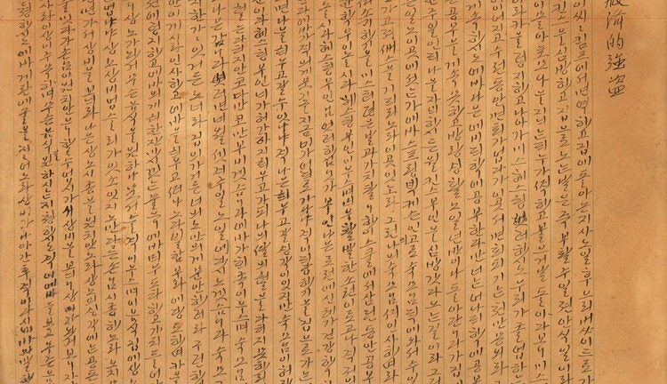 East Asian script written vertically on binder paper