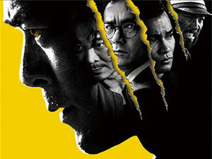 A highly edit movie poster. The photo is mostly black and white, but with a yellow background. A side-profile of a man takes up most of the frame. Along the side of his head are photos of other men, separated by yellow slashes.