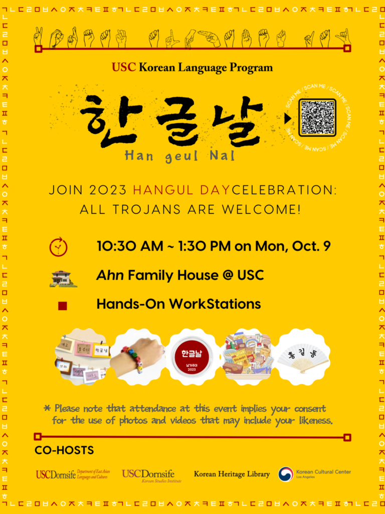 Hangeul Nal (Hangeul Day) info flyer